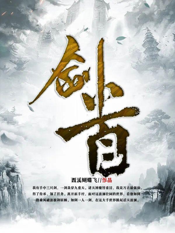 主角穿越星球的