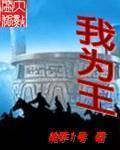 绑匪系统绑架的女孩都成了病娇大盒马TXT