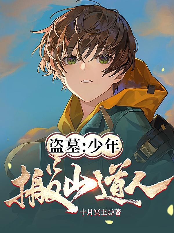 农家考科举的推荐