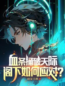 我炼药成神漫画版免费阅读下拉式