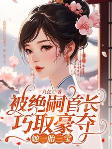 神女降世之帝尊请回全文免费阅读