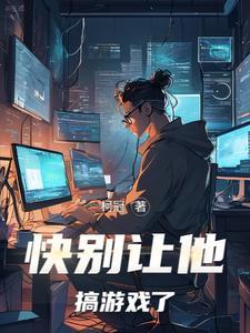 逆天邪神九魔女简介