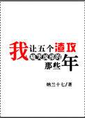骑马的女主