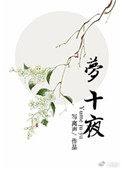 殿下快醒醒在线阅读