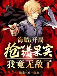 我竟无敌了TXT