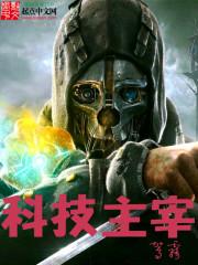 请问科技