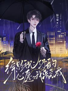 综穿影视心愿事务所阅读