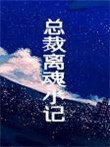 四合院开局烧死聋老太