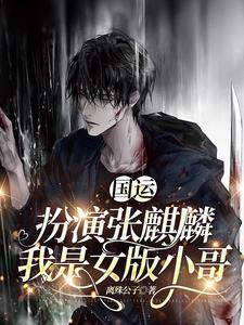 凤舞九天是哪个直播平台的坐骑