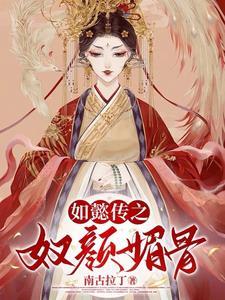 如懿传奴才名字