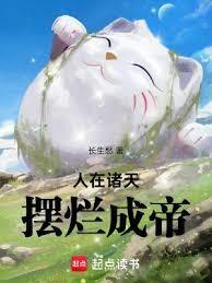 庆余年梅执礼结局