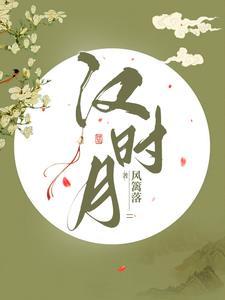 从满天赋开始修仙最新章节列表