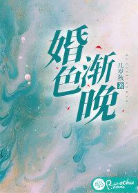 婚色渐晚短剧全集免费