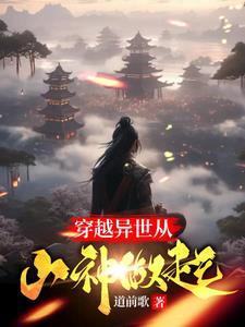 深眠域