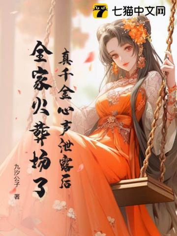 玄学女主52