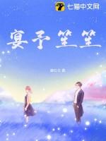 笙笙予你男主