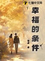 幸福的因素是什么