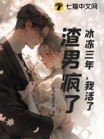 低等雌性爆红全星际免费听