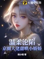 嫁给了男神