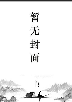杨洛全集免费阅读