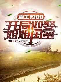 我男朋友是神级哨兵?TXT