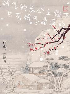 公主假扮皇子的