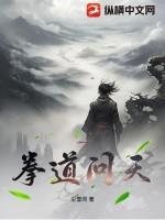 当他从神坛跌落剧透