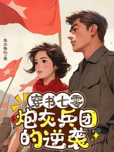 当红黑双方看到弹幕后全文免费阅读