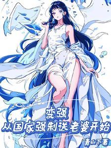 最强咸鱼大佬全文免费