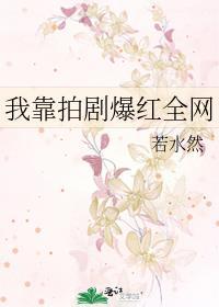 女主为我入魔了笔趣阁