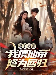 穿越兽世找个兽人老公