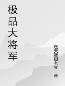 驭鲛记是he还是be