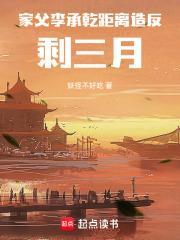 总裁的冲喜男妻作者闲狐