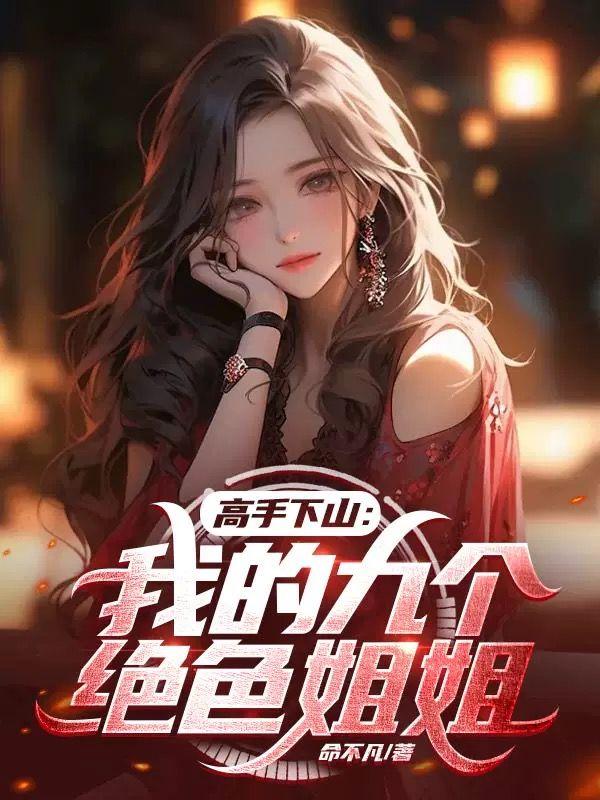 贵妃难为清软破解