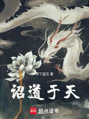 仙妻高嫁