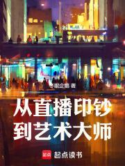 重生之璀璨星辰