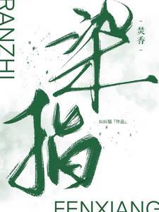 涉江采芙蓉芳草指什么
