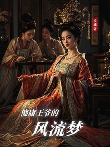 皇后再让朕爱你一次