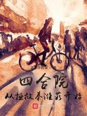 都市小鬼夜当家