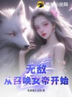 仙逆美女排名