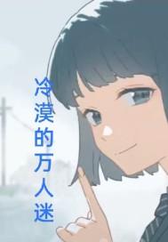 重生的爽文