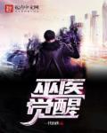 隔壁床那个小可爱无防盗章