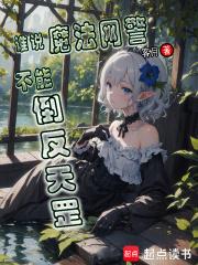 综影视之绝色妖姬TXT