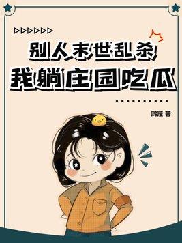 进击的巨人番外料理篇