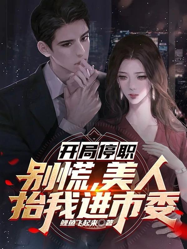 浮沉一世容清玄