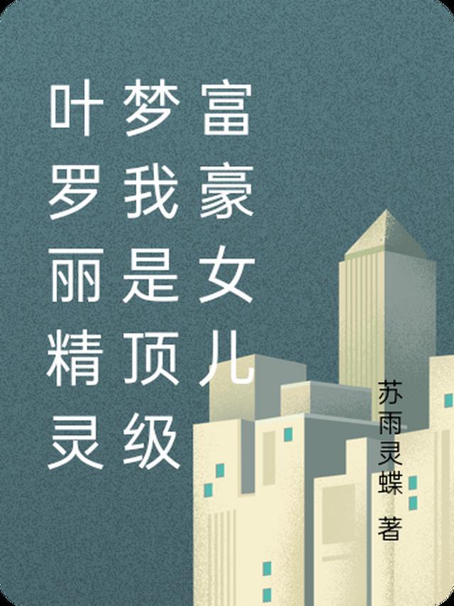 只要你爱我我就会一直爱你