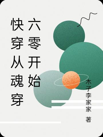 女配后宫升级记 笔趣阁