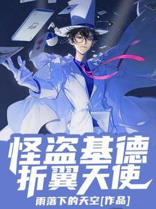 铂金色的未来番外