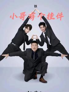 网王柳生推荐文