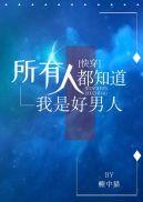 我又双叒叕发芽了txt